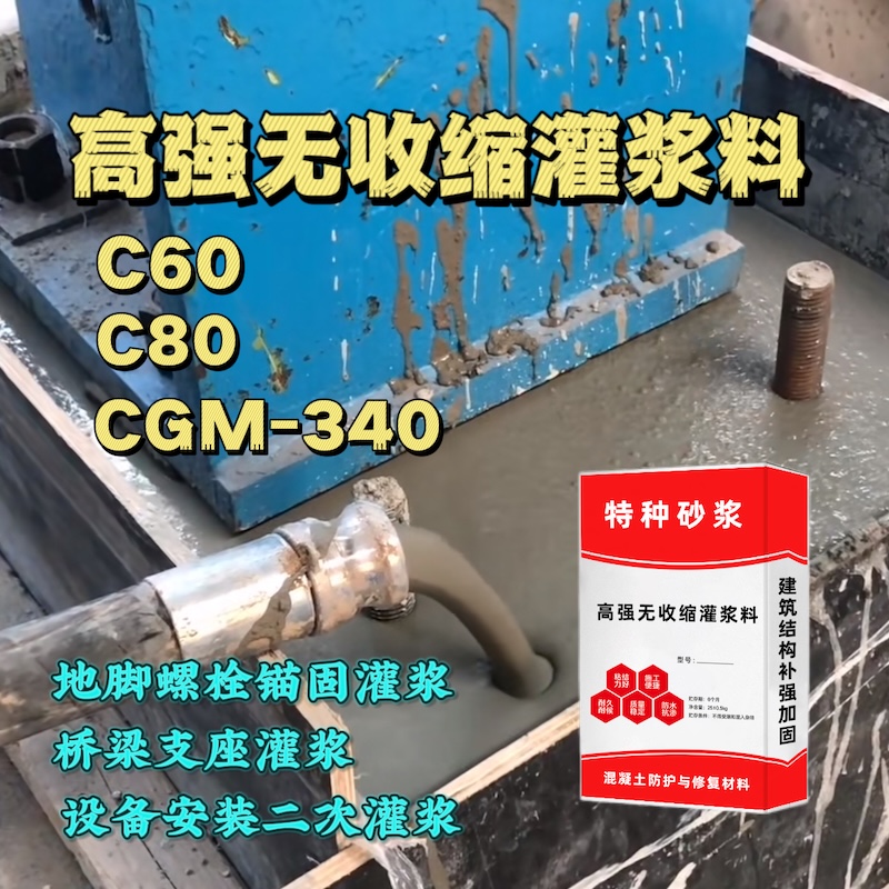 扬中灌浆料施工需要振捣吗？